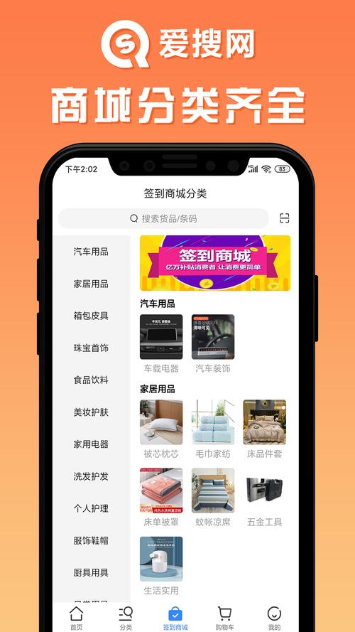 爱搜试玩app游戏截图