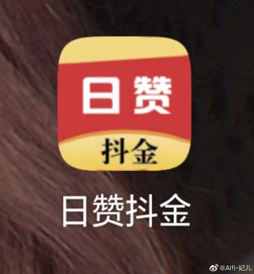日赞抖金app游戏截图