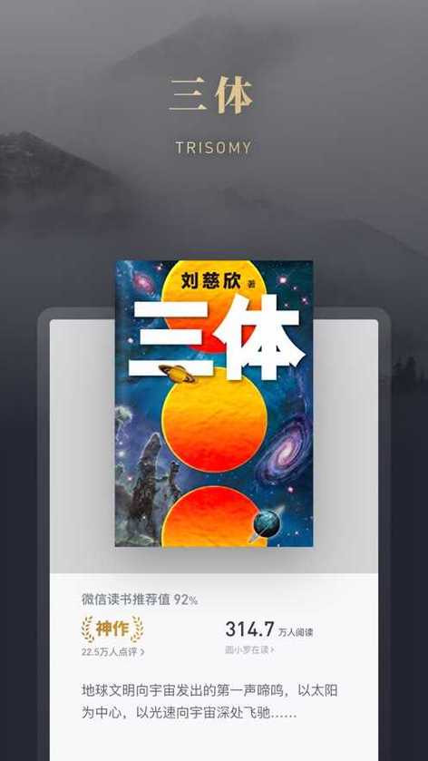 墨水阅读苹果版下载游戏截图