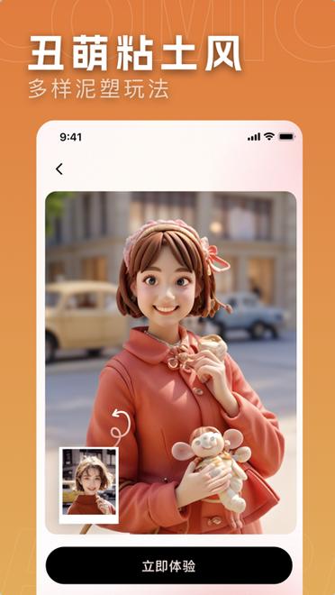 Photolab换脸漫画相机app手机版下载缩略图