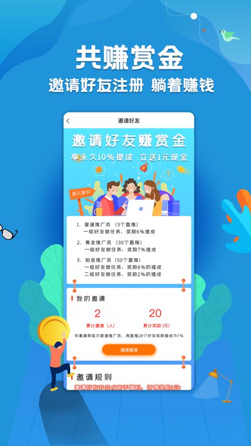 乐派抢单平台游戏截图