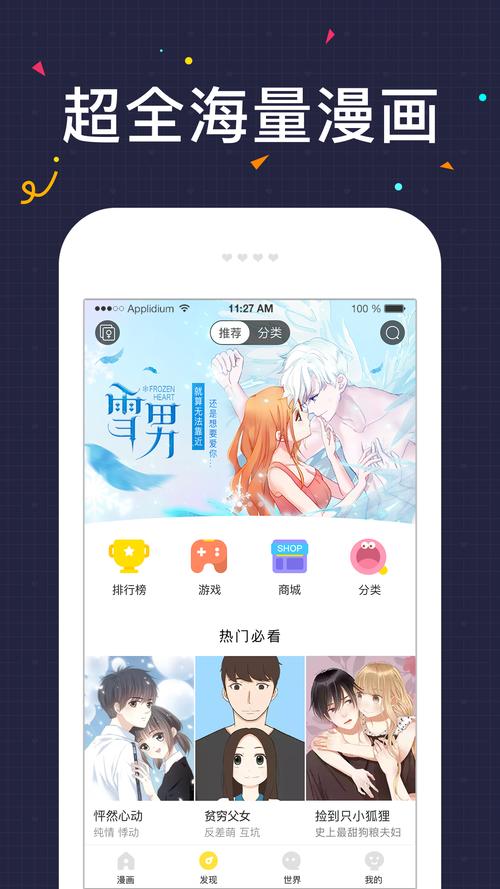 快看漫画破解版本