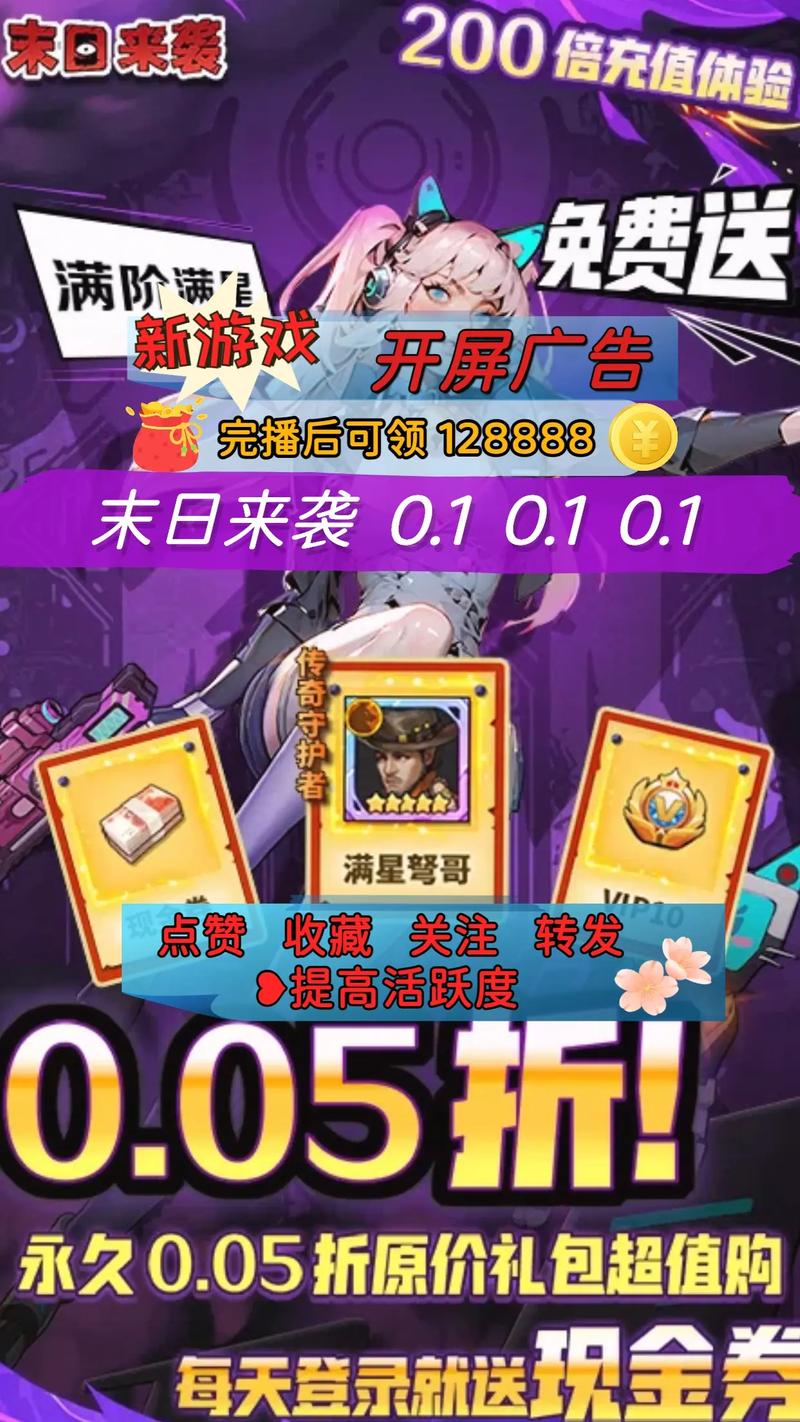 末日花光十亿挑战免广告福利版游戏截图