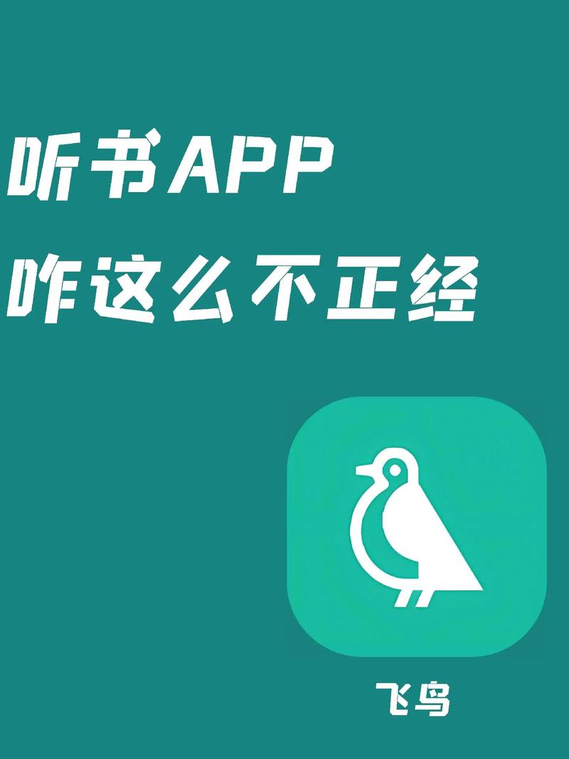 大声听书
