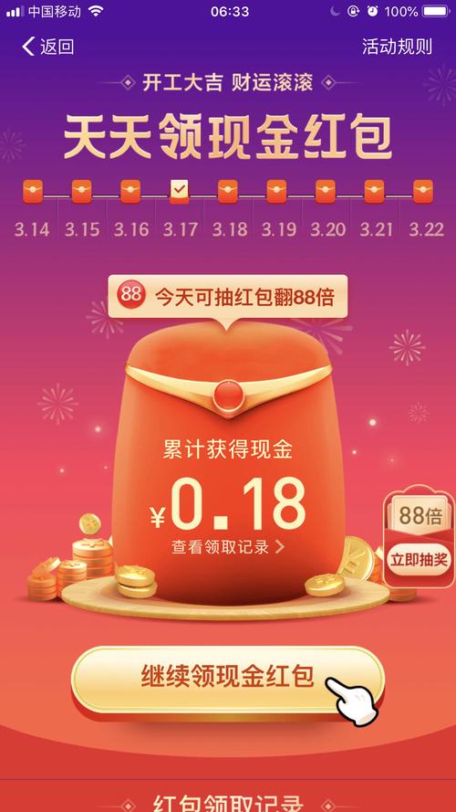 快看点领100现金最新版游戏截图
