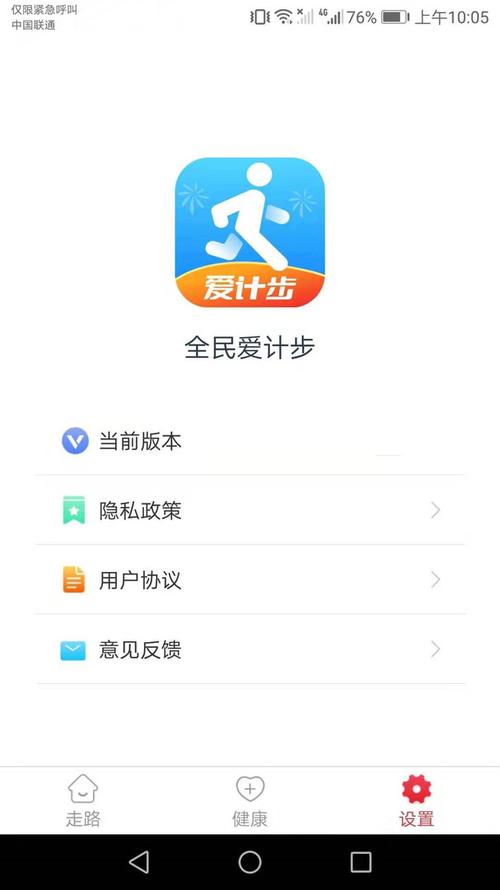 全民爱计步app红包版