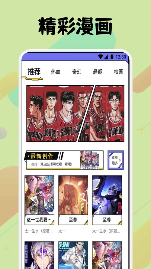 弗士漫画官网正版游戏截图