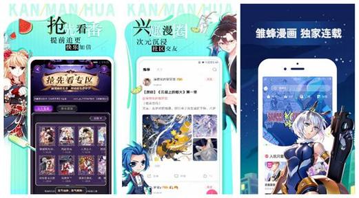嗨嗨连载漫画最新版游戏截图