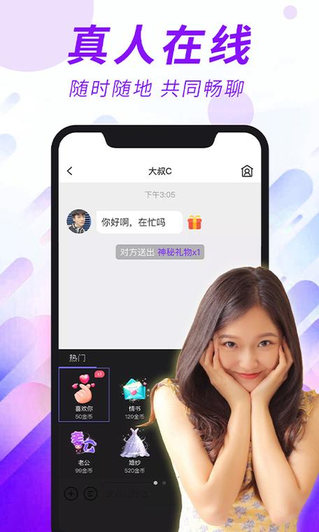陌听app交友