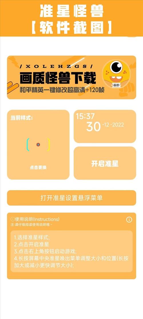 nzpdxyz准星怪兽游戏截图