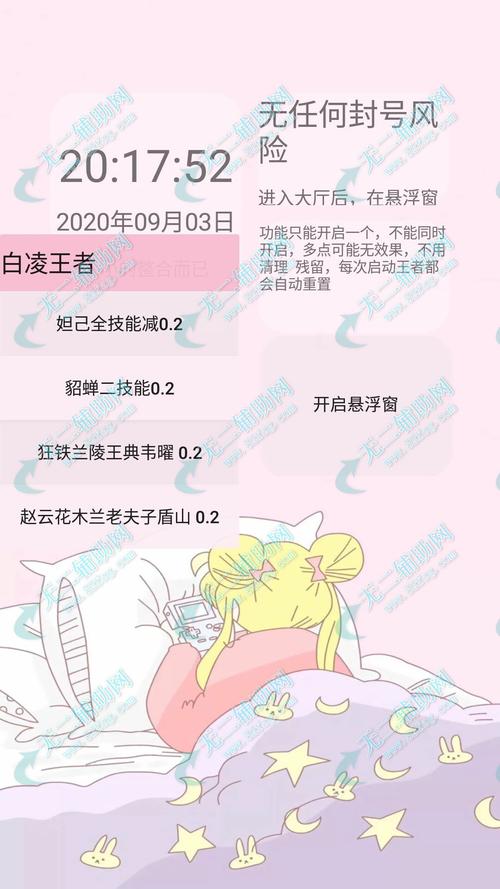 白凌王者辅助最新版官方版游戏截图