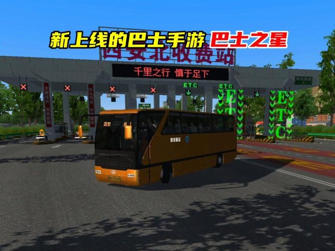 巴士之星破解版无限金币绿色版汉化版游戏截图