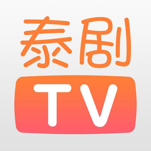 泰剧tv官方版下载缩略图
