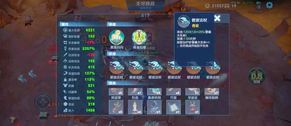 无尽荣耀刷钻石烧饼修改器游戏截图