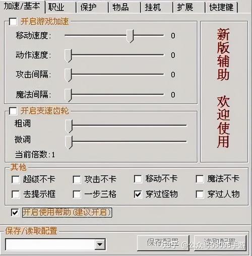 红手指传奇辅助脚本缩略图