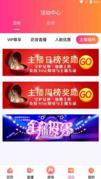 姐姐直播最新版游戏截图