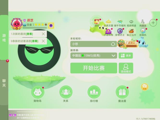 2017球球大作战端午节特供礼包领取工具