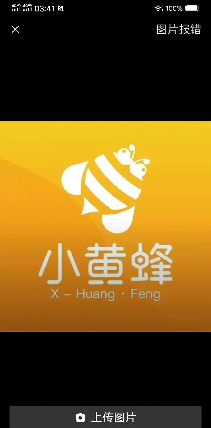 小黄蜂视频红包版缩略图