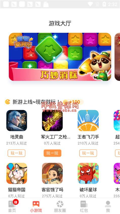 加速赚官方版v1.9.8缩略图
