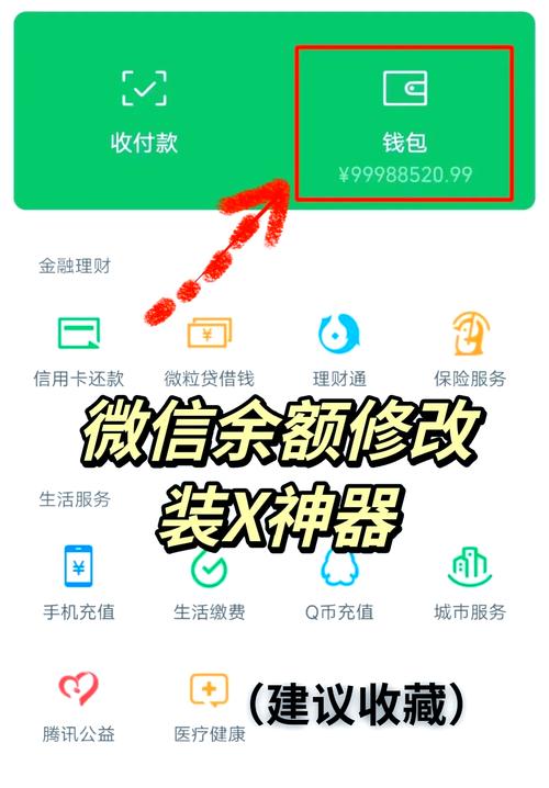 微信红包卧底软件最新版
