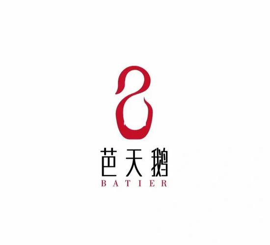 天鹅芭