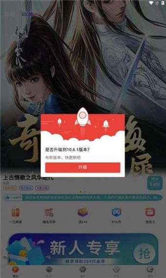 奇妙游盒v10.6.0游戏截图