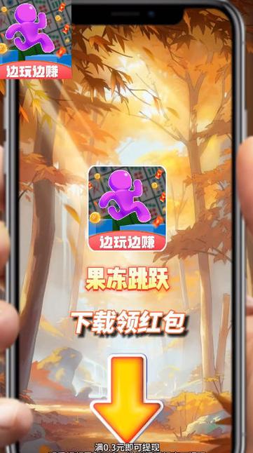 甜果冻流行红包版