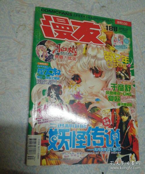 漫友八八漫画游戏截图