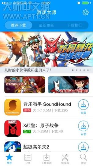 游戏修改大师5.0