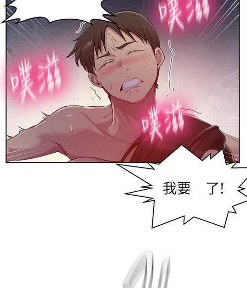 韩漫秘密教学缩略图