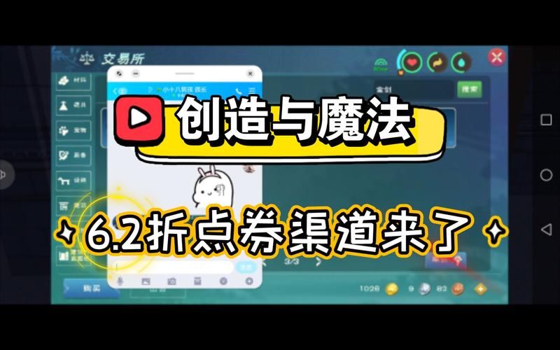 创造与魔法5折充值渠道游戏截图