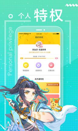 漫画星球平台