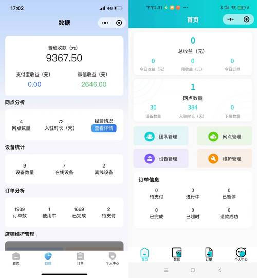 u闪充电宝赚钱