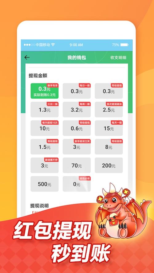 疯狂养龙赚钱app