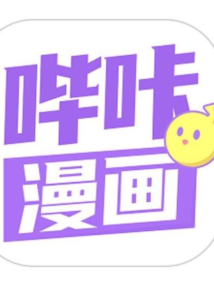 哔咔咚漫画游戏截图