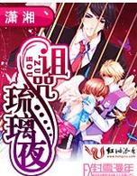 琉璃夜漫画游戏截图