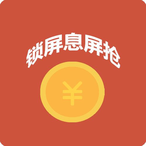通宵抢红包开挂软件游戏截图