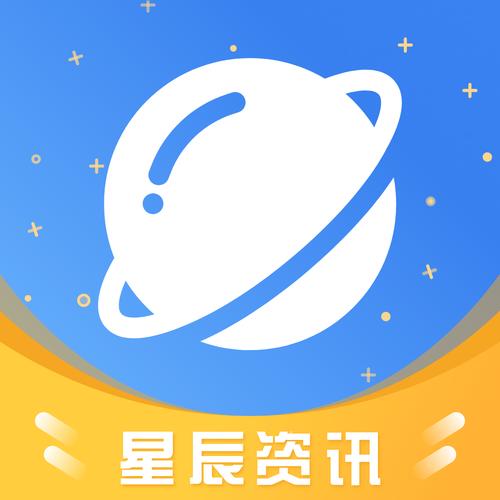 星辰资讯游戏截图
