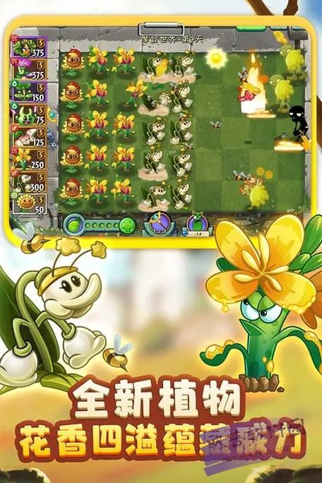 0阳光无冷却全5阶全部植物下载正版游戏截图