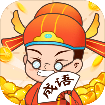 疯狂成语接龙红包版游戏截图