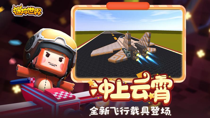 迷你世界迷你币修改器2021游戏截图
