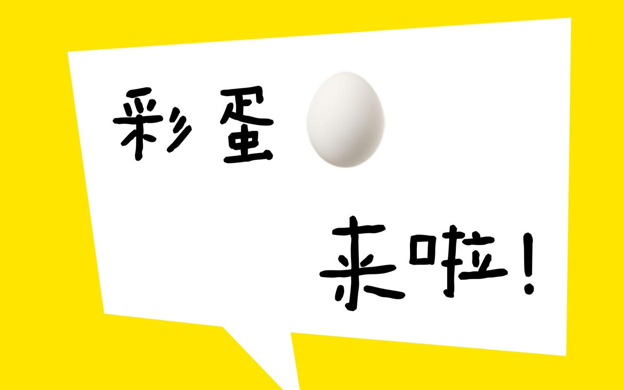 彩蛋短视频极速版缩略图