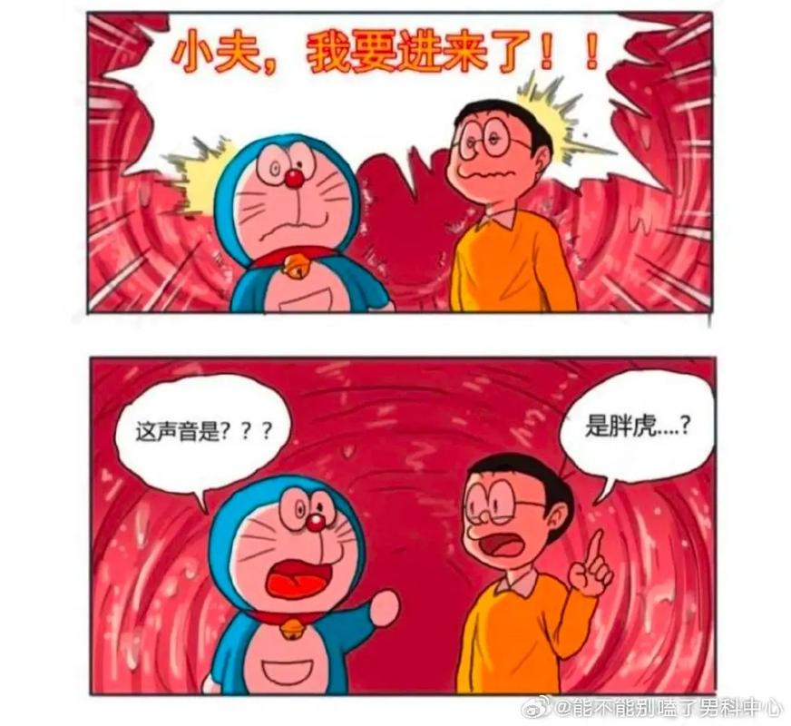 小夫我要进来了漫画橙色版游戏截图