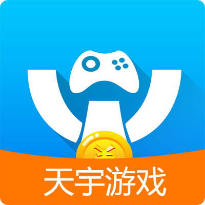 天宇游戏盒子最新版2023游戏截图