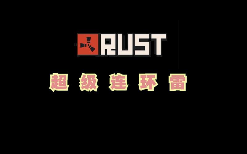 连环雷最新版