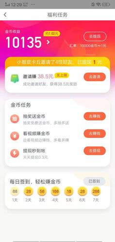 彩蛋短视频赚钱版
