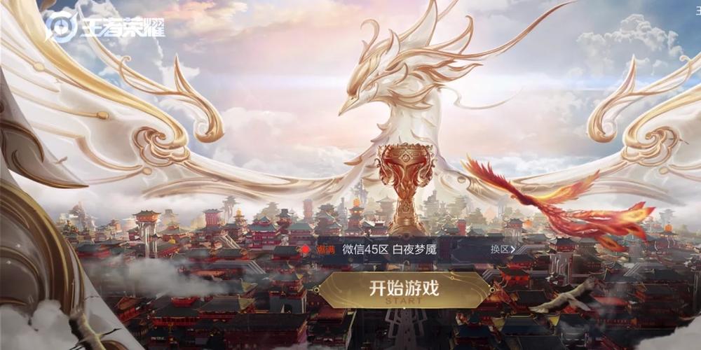 王者荣耀开挂神器不封号版朱雀游戏截图