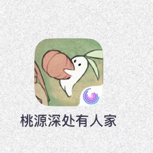桃源深处有人家内测红包版游戏截图