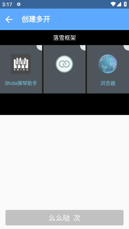 落雪游戏加速器