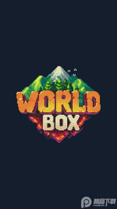 世界盒子最新